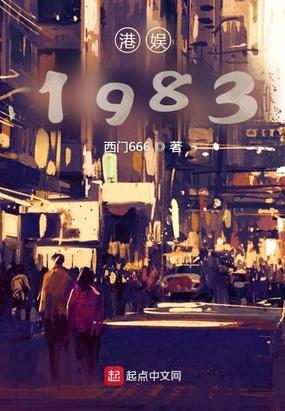 港娱1978