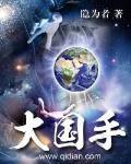 官榜6051章到6350章内容