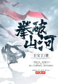拳破纸视频教程