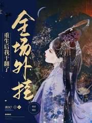 重生后我做了