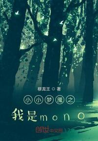 小小梦魇打碎陶瓷