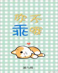 你不乖哦的日语
