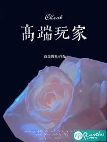 高端玩家演员表介绍