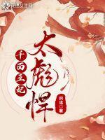 千面皇妃有萌娃完结