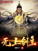 无上剑主 青云宗