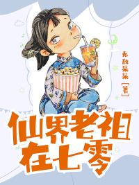老祖重生在七零