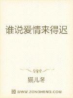 谁说爱是什么
