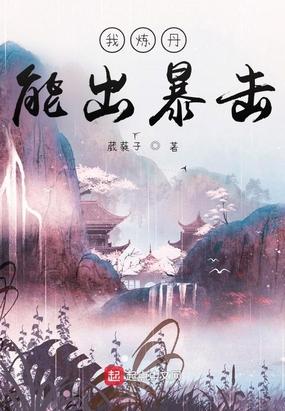 炼丹炼出什么