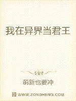 重生之异界君主