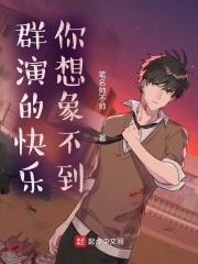 群演会不会很累