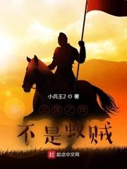 三国之我不是诸葛卧龙