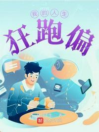 我的人生榜样