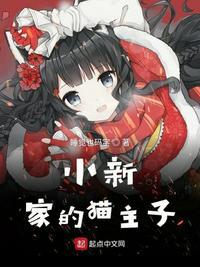 蜡笔小新家原型