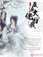 重生之我是反派大佬