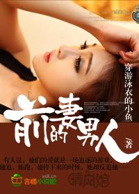 前妻对男人的影响大吗