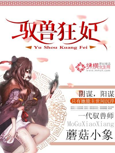 神医嫡女鬼帝的驭兽狂妃