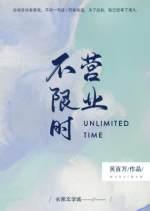 腾讯会议不限时