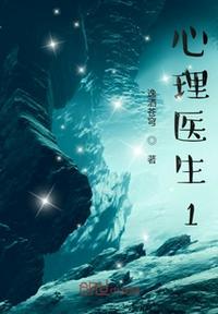 心理医生10部必看电影