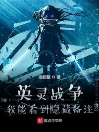 英灵战争我能看见隐藏备注