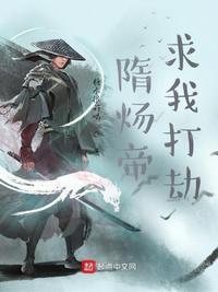 隋炀帝上吊