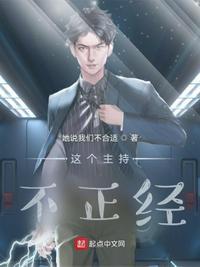 这个穿越不正经