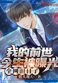 我的前世今生之旅