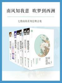 南风知我意下句是啥