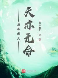 道与虚无