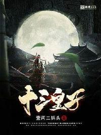 十三皇子贺清