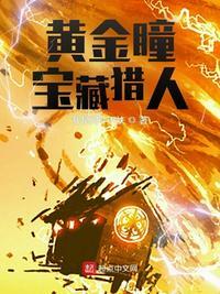 全球宝藏从我的眼睛变异