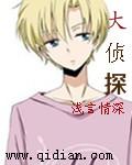 大侦探免费观看完整版高清第八季