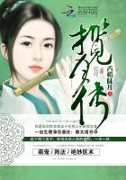 抢来的新娘txt席绢