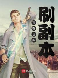 现实中刷副本是什么意思