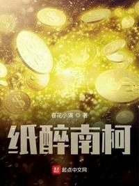 纸醉金迷的解释