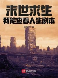 末世之我能看到成功率卡夜阁