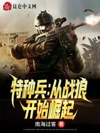 从战狼开始