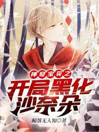 神奇宝贝之沙奈朵女主