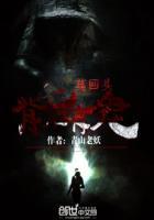 背后是鬼前面那句话