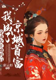 穿成女主她后妈的文