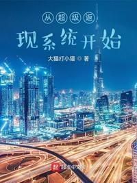 超级返现真的可以返现吗?
