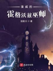 漫威的霍格沃兹巫师  免费
