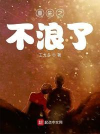 重生之不死不灭百科
