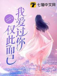 我爱过你仅此而已壁纸抖音