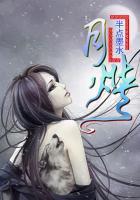 情人眼里出妖怪月烨 为什么不更新了