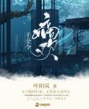 嫡千金要高嫁
