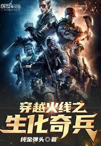 穿越火线生化之爪