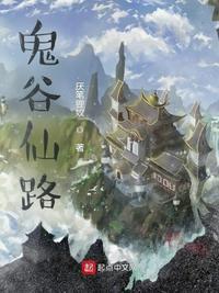 作者鬼谷仙师全部