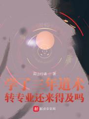 可以学道术吗