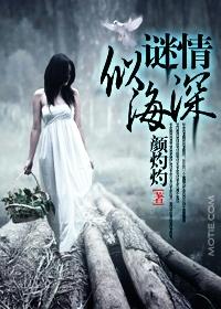 情深似海的意思是什么