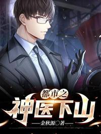 都市最强神医凌风zip